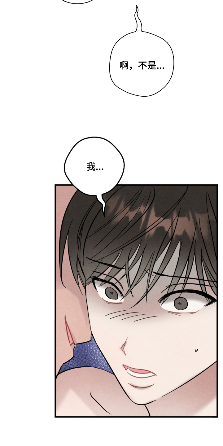 暗恋的最终味漫画,第7章：联系方式3图