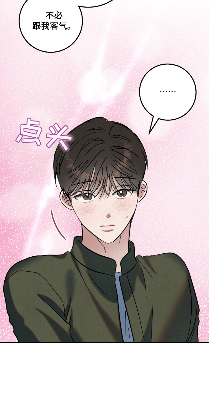 暗恋的最终味漫画,第21章：搞笑的一面2图