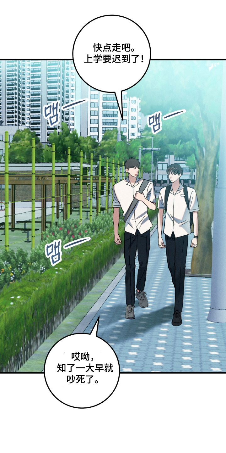 暗恋的最终味漫画,第9章：尴尬1图