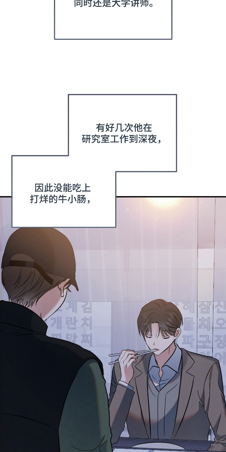 暗恋的最终味漫画,第17章：那条界线5图