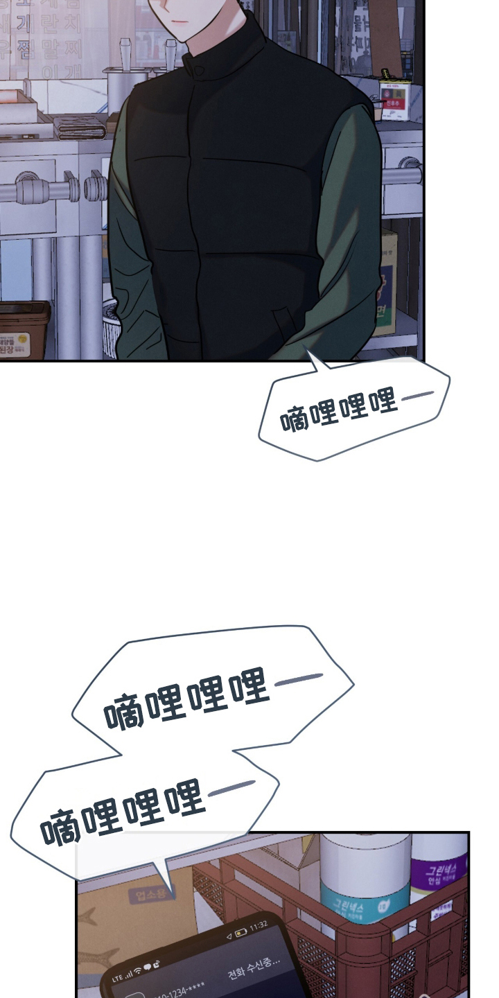 暗恋的最终味漫画,第16章：谢谢你3图