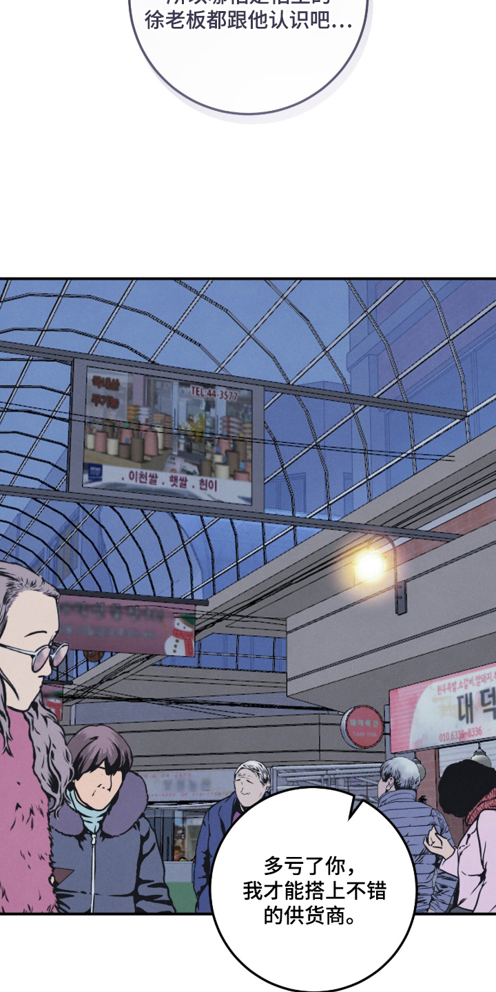 暗恋的最终味漫画,第20章：过意不去5图