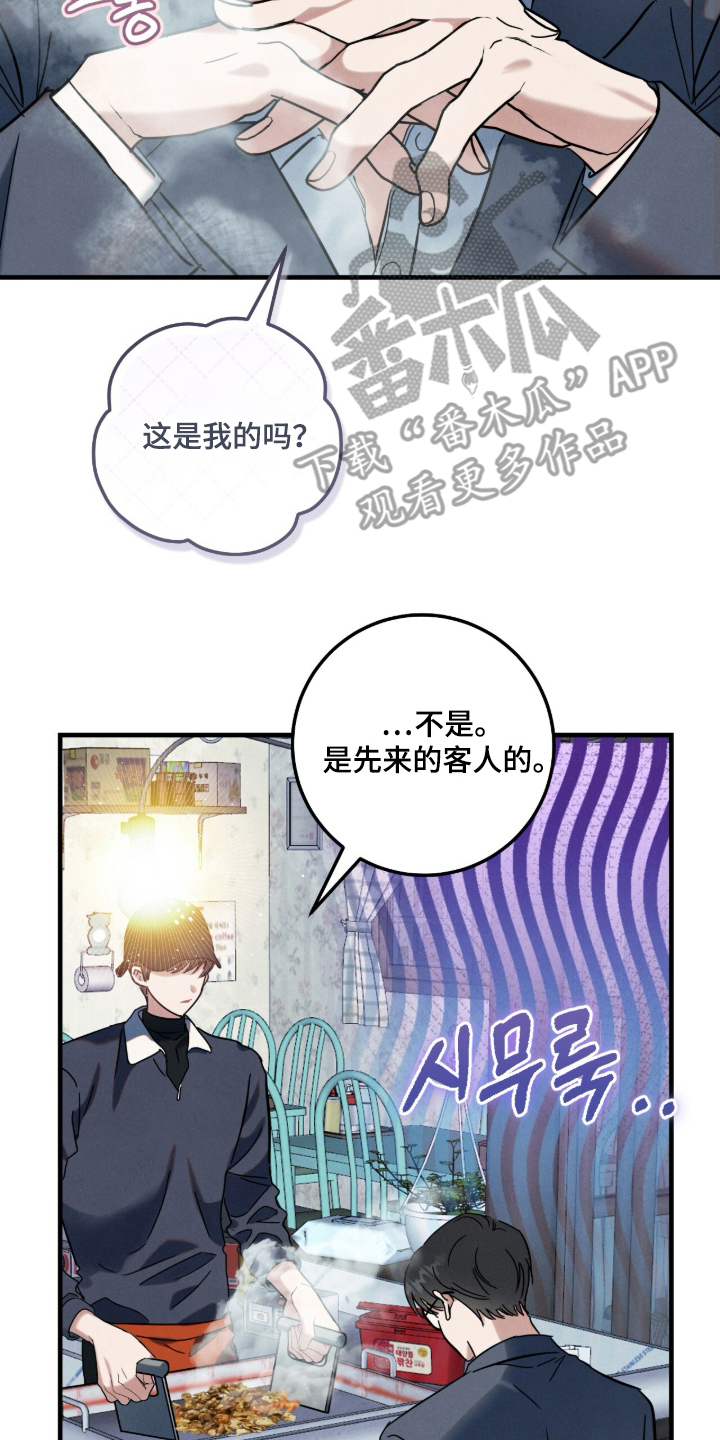 暗恋的最终味漫画,第11章：大病一场2图
