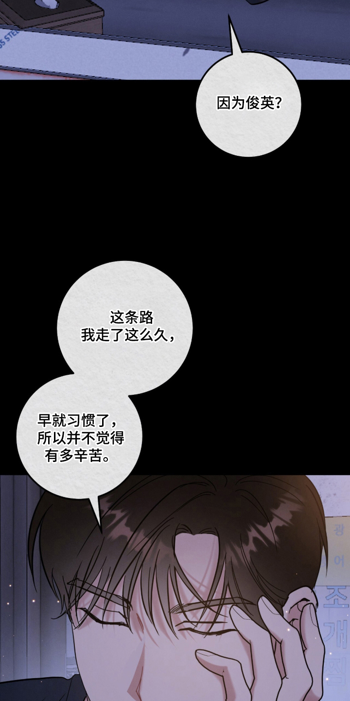 暗恋的最终味漫画,第23章：一片心意5图