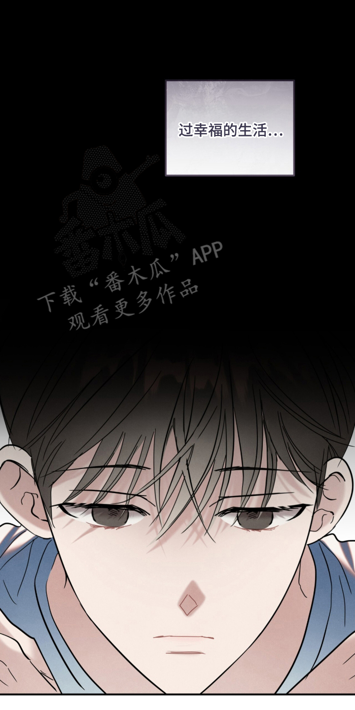 暗恋的最终味漫画,第23章：一片心意1图