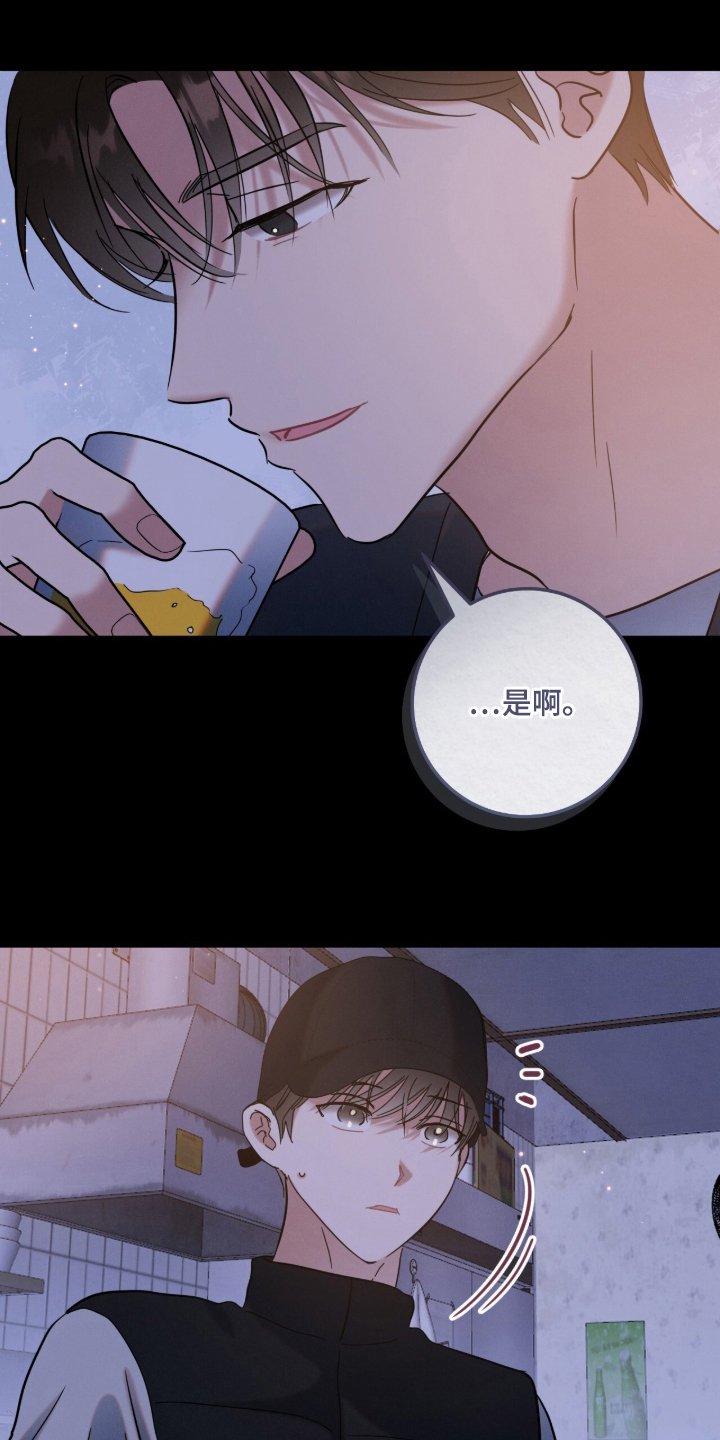 暗恋的最终味漫画,第22章：没用的玩笑2图