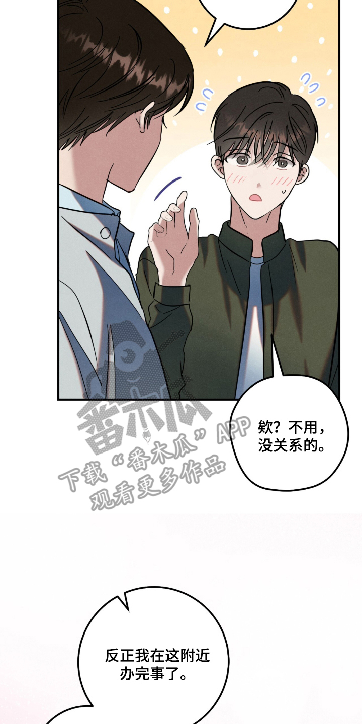 暗恋的最终味漫画,第21章：搞笑的一面1图