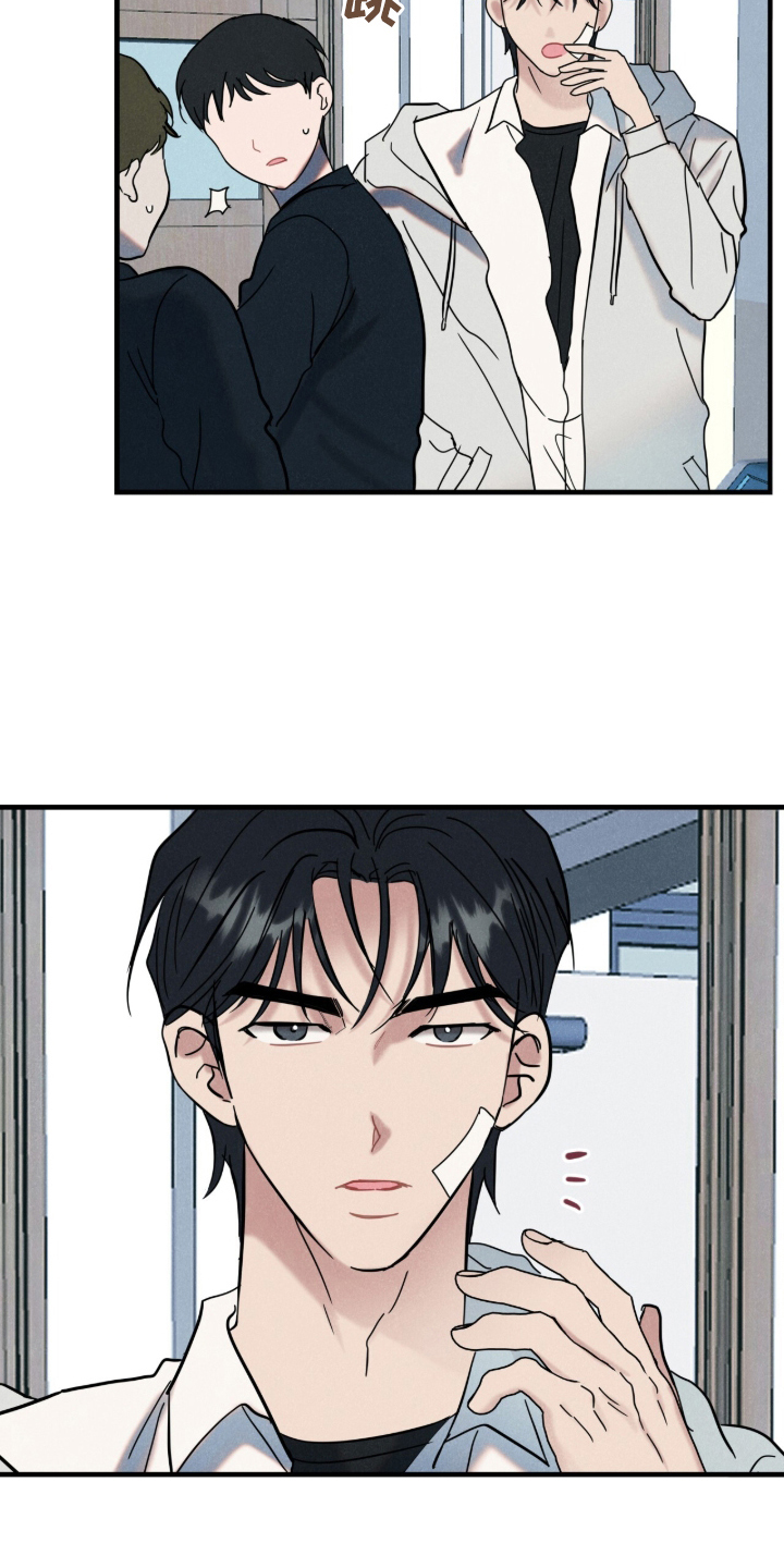 暗恋的最终味漫画,第5章：关心5图