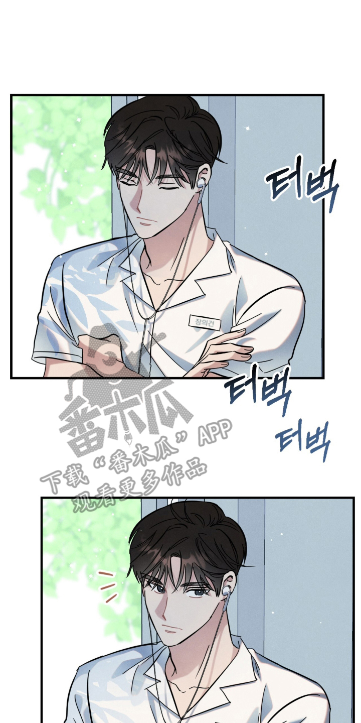 暗恋的最终味漫画,第10章：不再接触4图