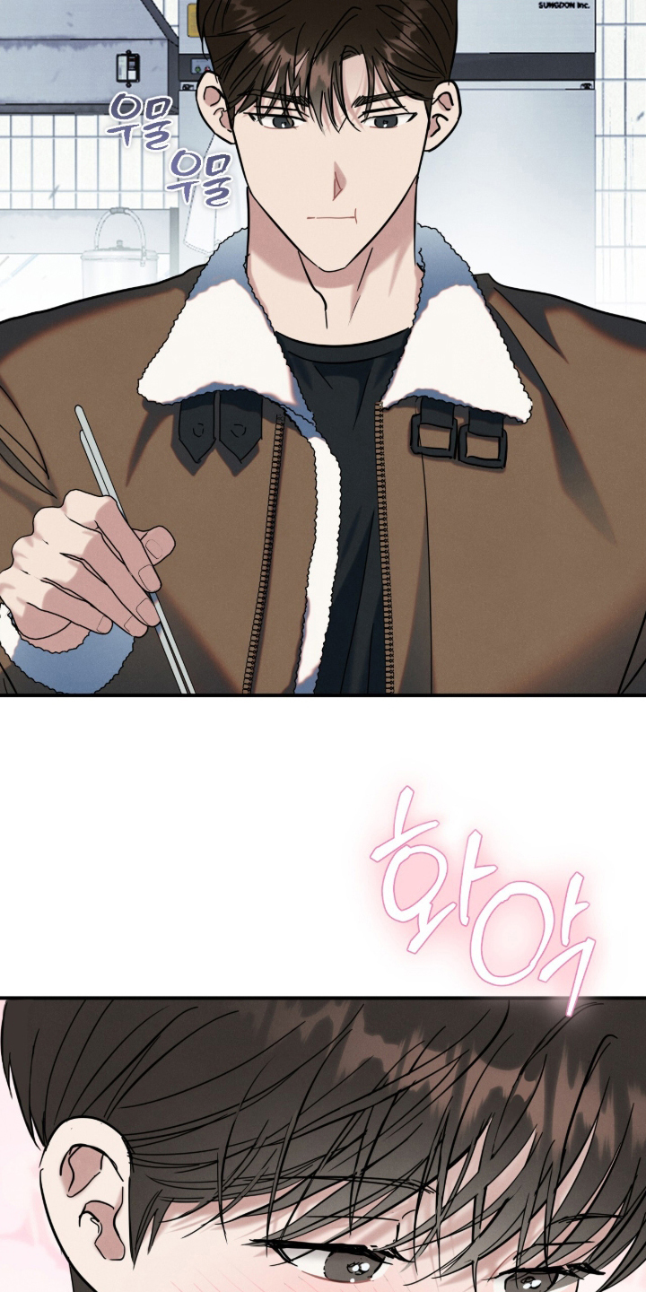 暗恋的最终味漫画,第12章：这样的一天5图