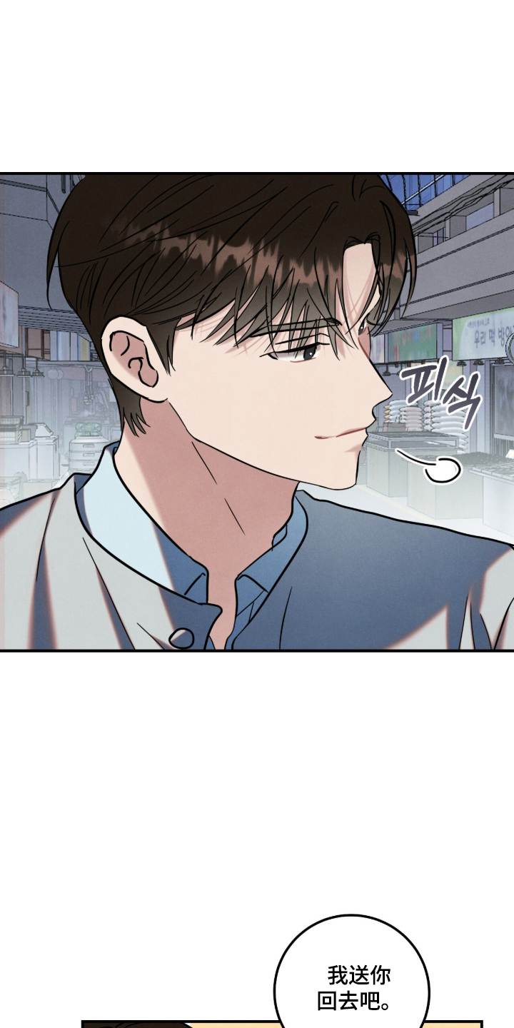 暗恋的最终味漫画,第21章：搞笑的一面5图