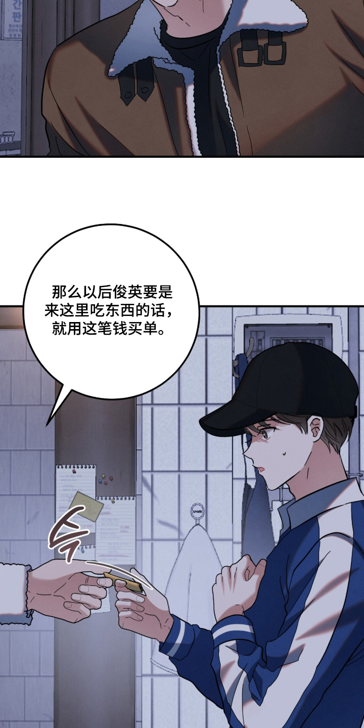 暗恋的最终味漫画,第16章：谢谢你3图