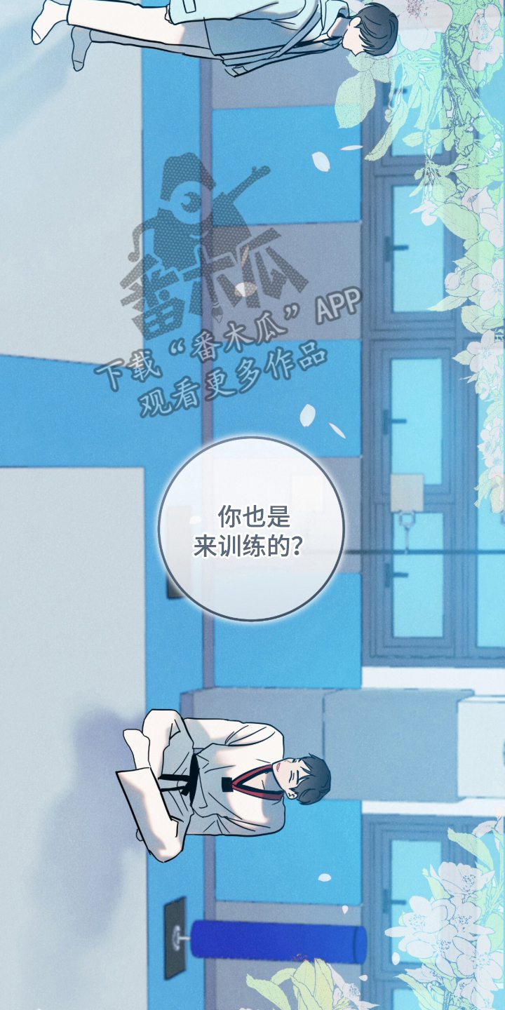 暗恋的最终味漫画,第3章：特别1图