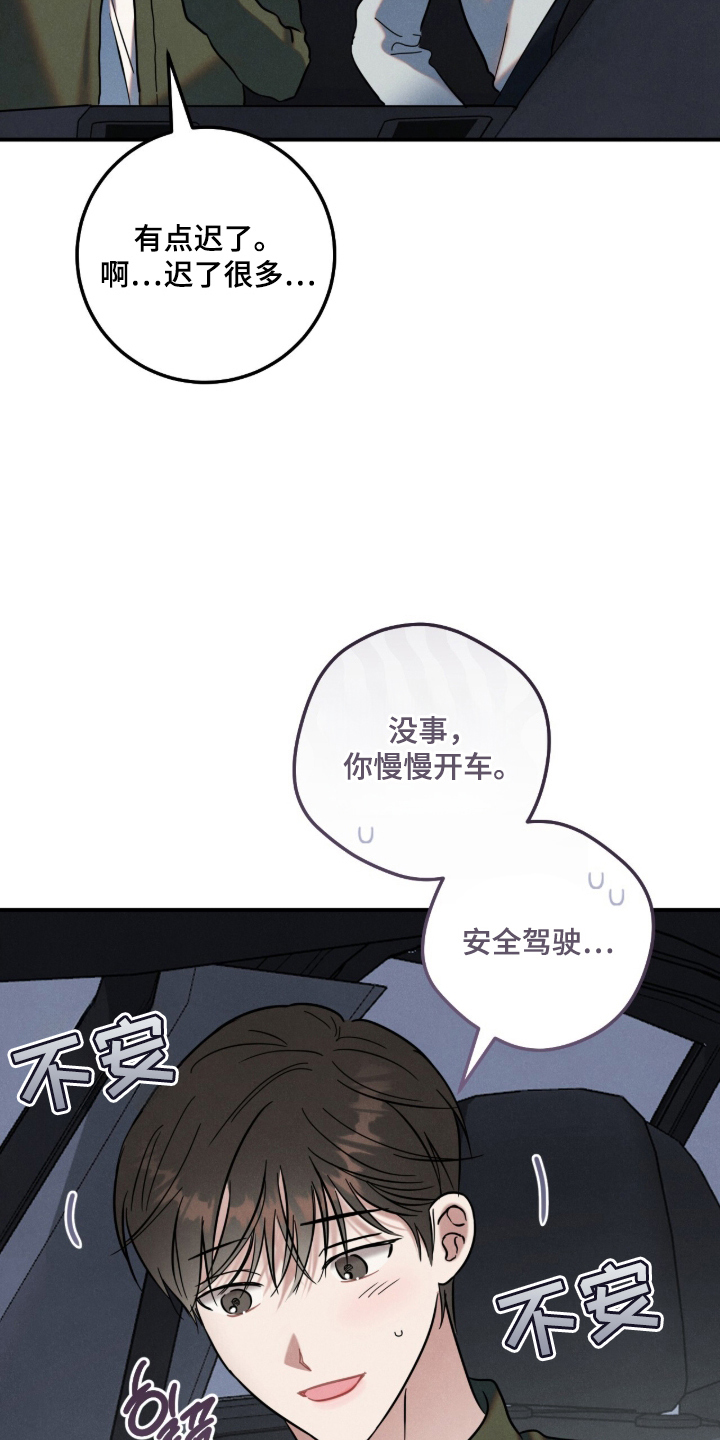 暗恋的最终味漫画,第21章：搞笑的一面4图
