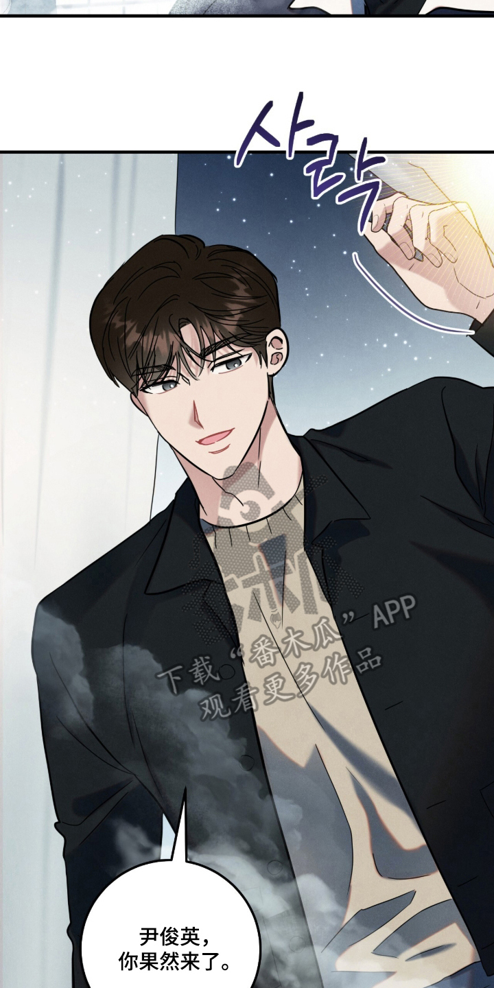 暗恋的最终味漫画,第11章：大病一场4图
