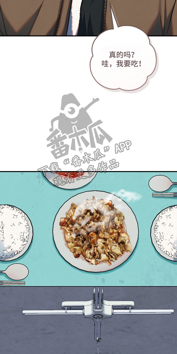 暗恋的最终味漫画,第12章：这样的一天4图