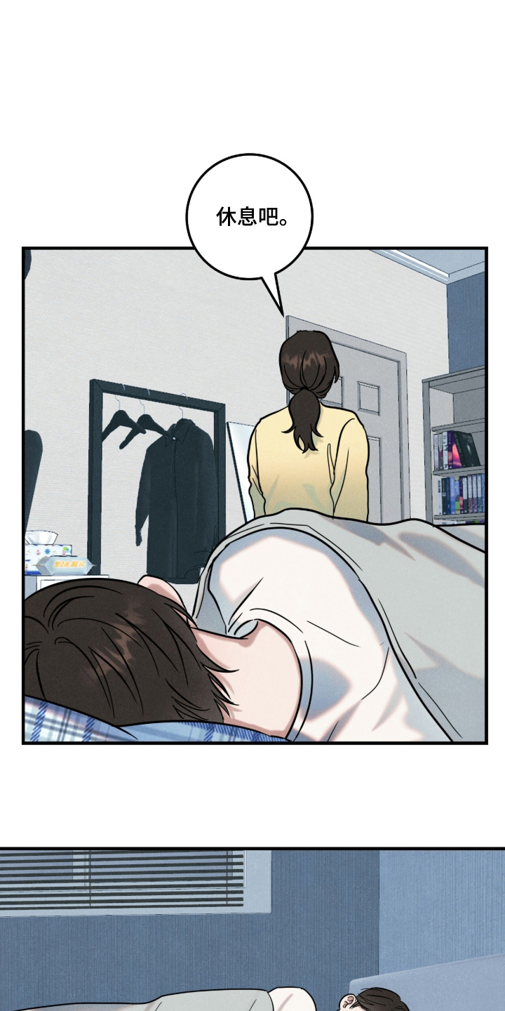 暗恋的最终味漫画,第8章：最疼痛的冬天5图