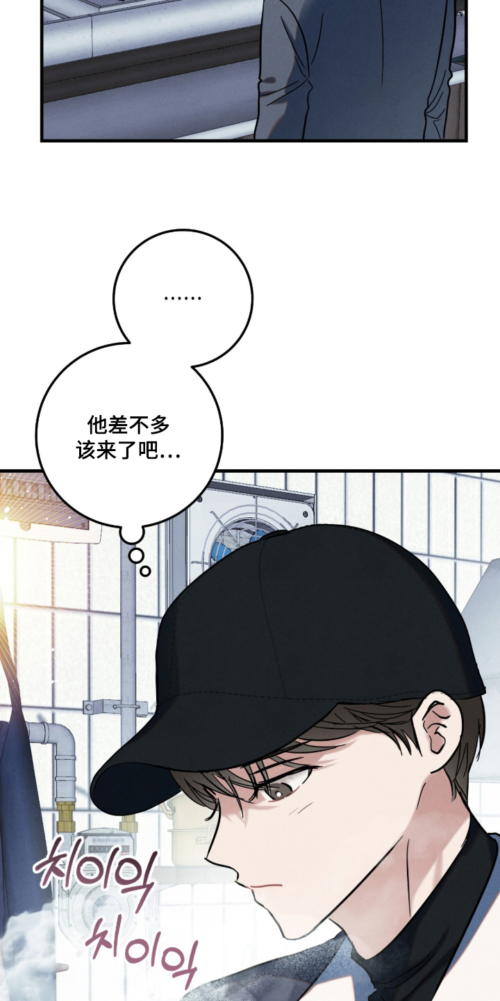 暗恋的最终味漫画,第11章：大病一场3图