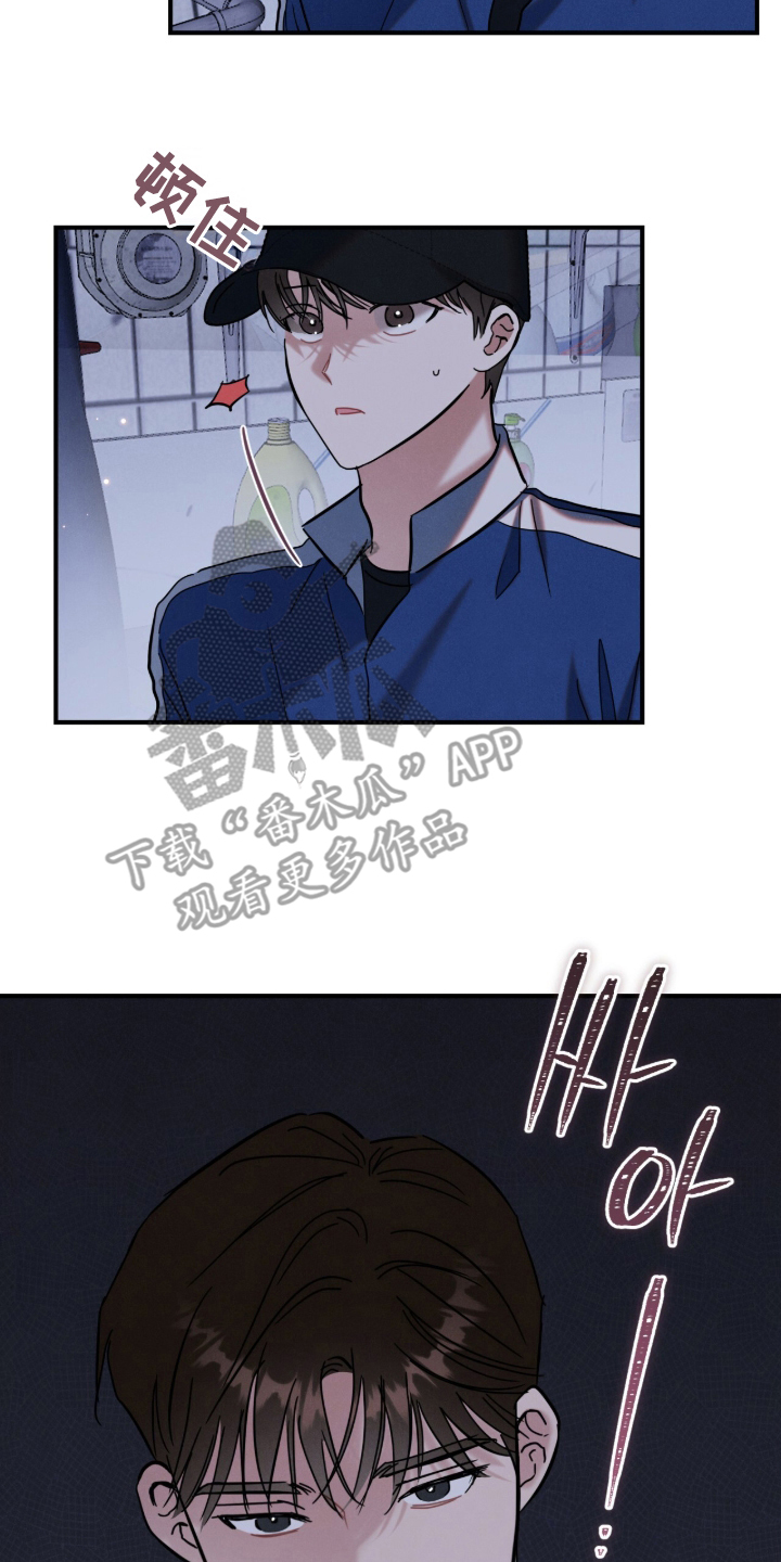 暗恋的最终味漫画,第16章：谢谢你5图
