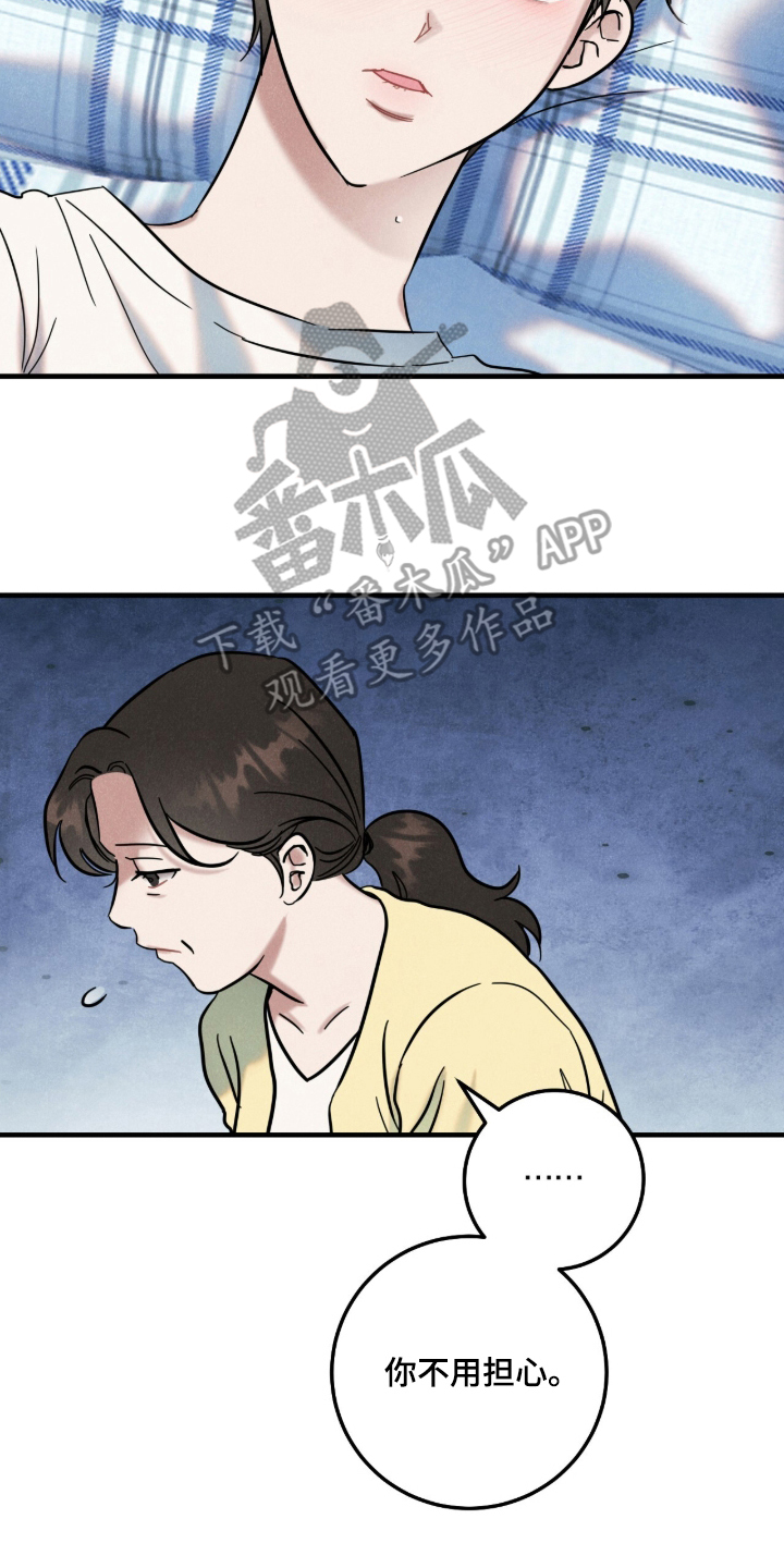 暗恋的最终味漫画,第8章：最疼痛的冬天4图