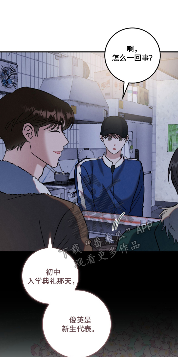 暗恋的最终味漫画,第13章：婚礼的日期1图
