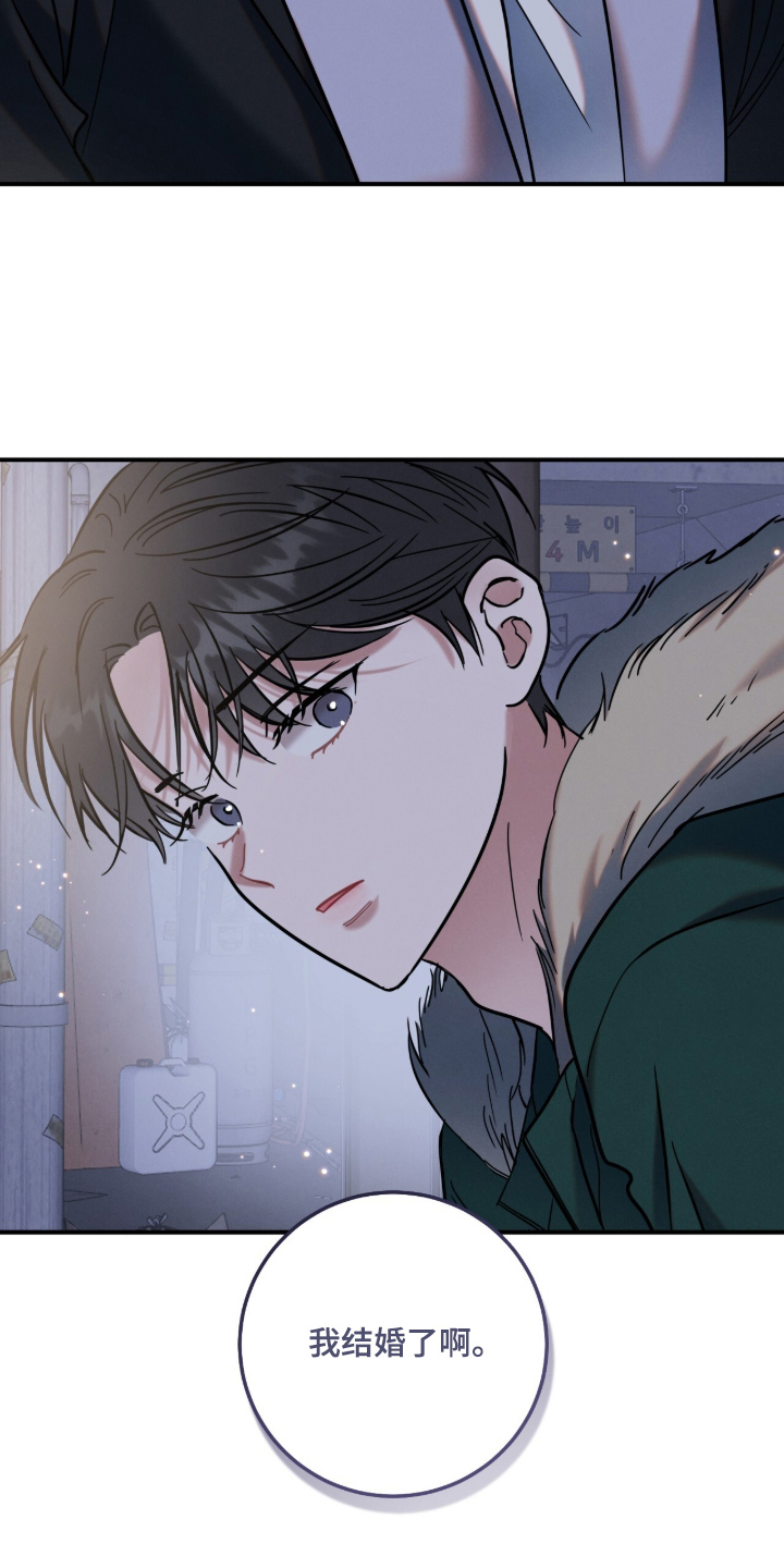暗恋的最终味漫画,第14章：动摇3图