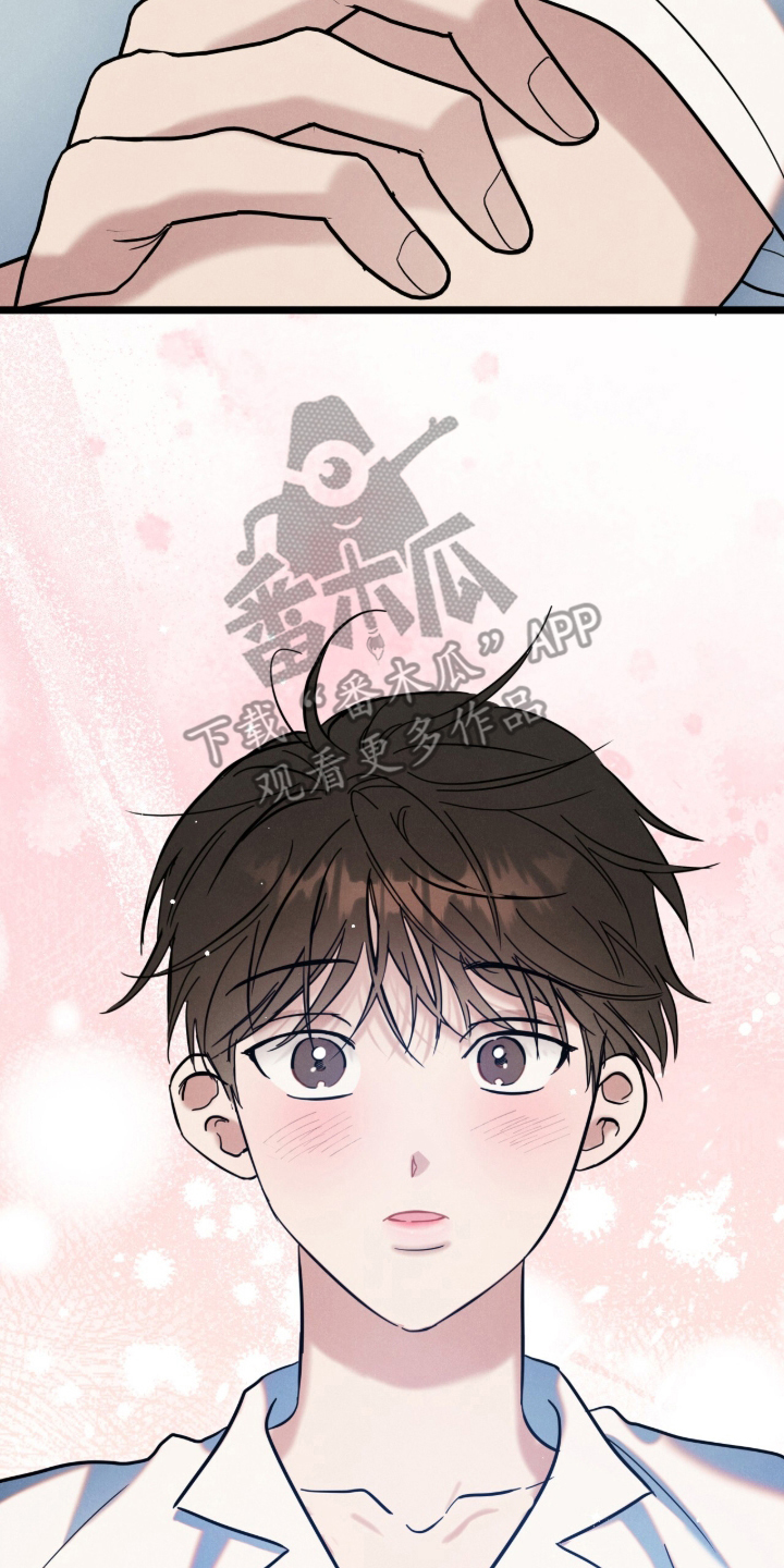 暗恋的最终味漫画,第10章：不再接触2图
