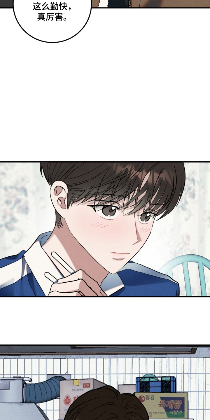 暗恋的最终味漫画,第12章：这样的一天4图