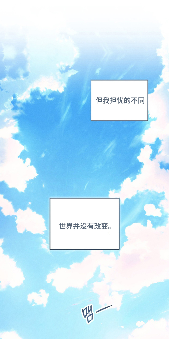 暗恋的最终味漫画,第9章：尴尬3图