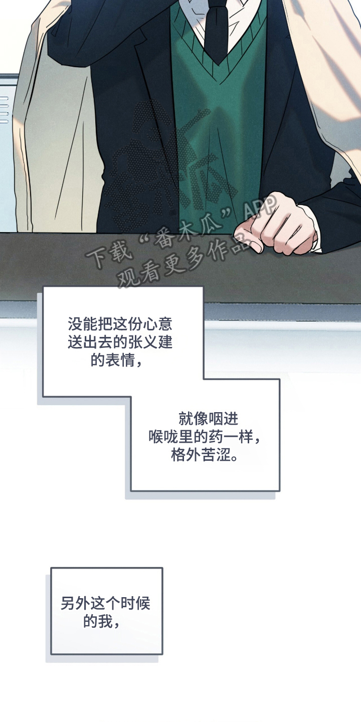 暗恋的最终味漫画,第6章：看看这里4图