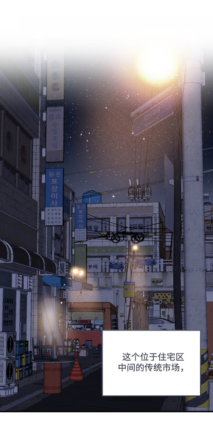 暗恋的最终味漫画,第1章：咬紧牙关1图