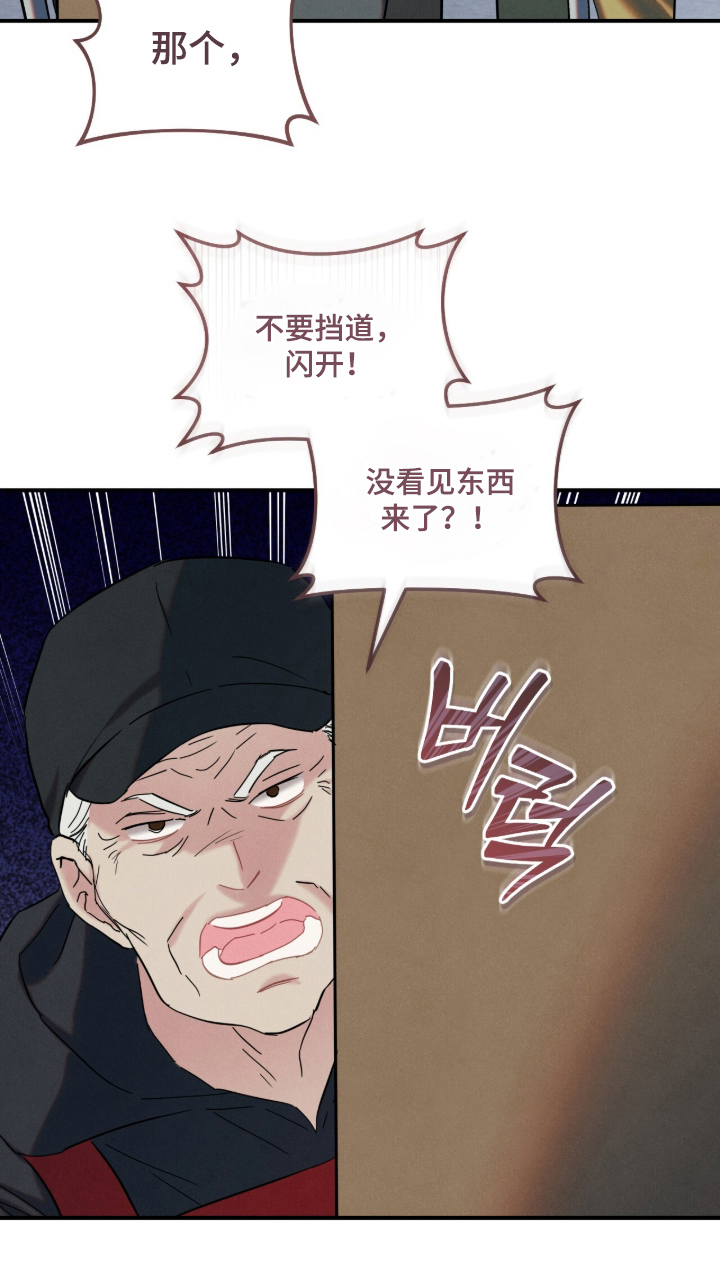 暗恋的最终味漫画,第20章：过意不去4图