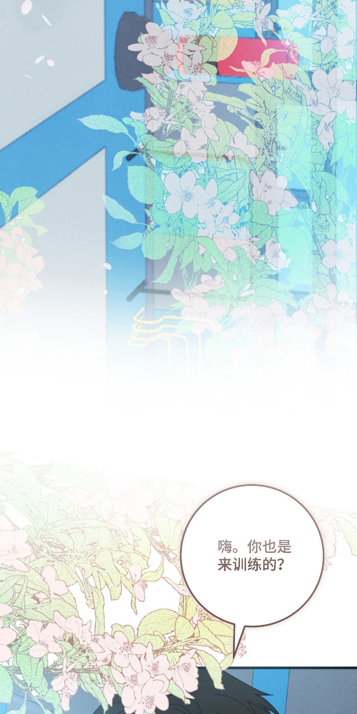 暗恋的最终味漫画,第3章：特别2图