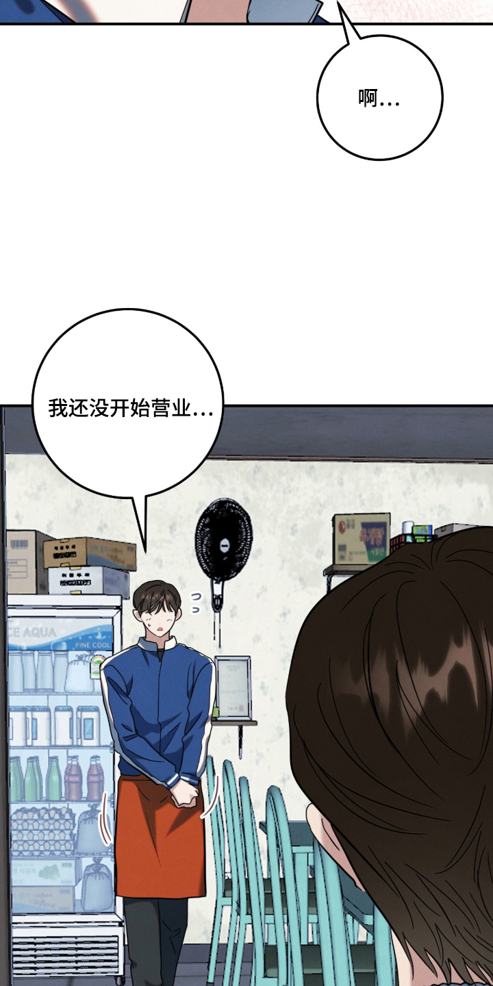 暗恋的最终味漫画,第12章：这样的一天5图