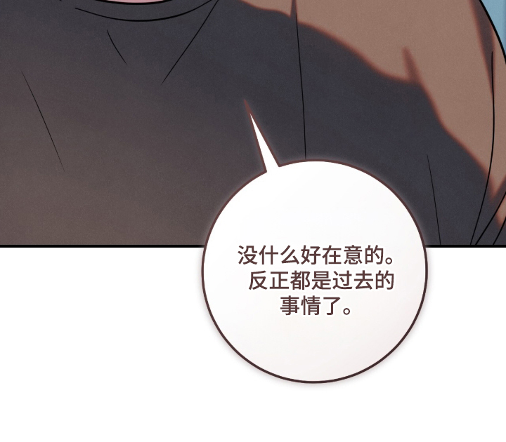 暗恋的最终味漫画,第24章：过去的事5图