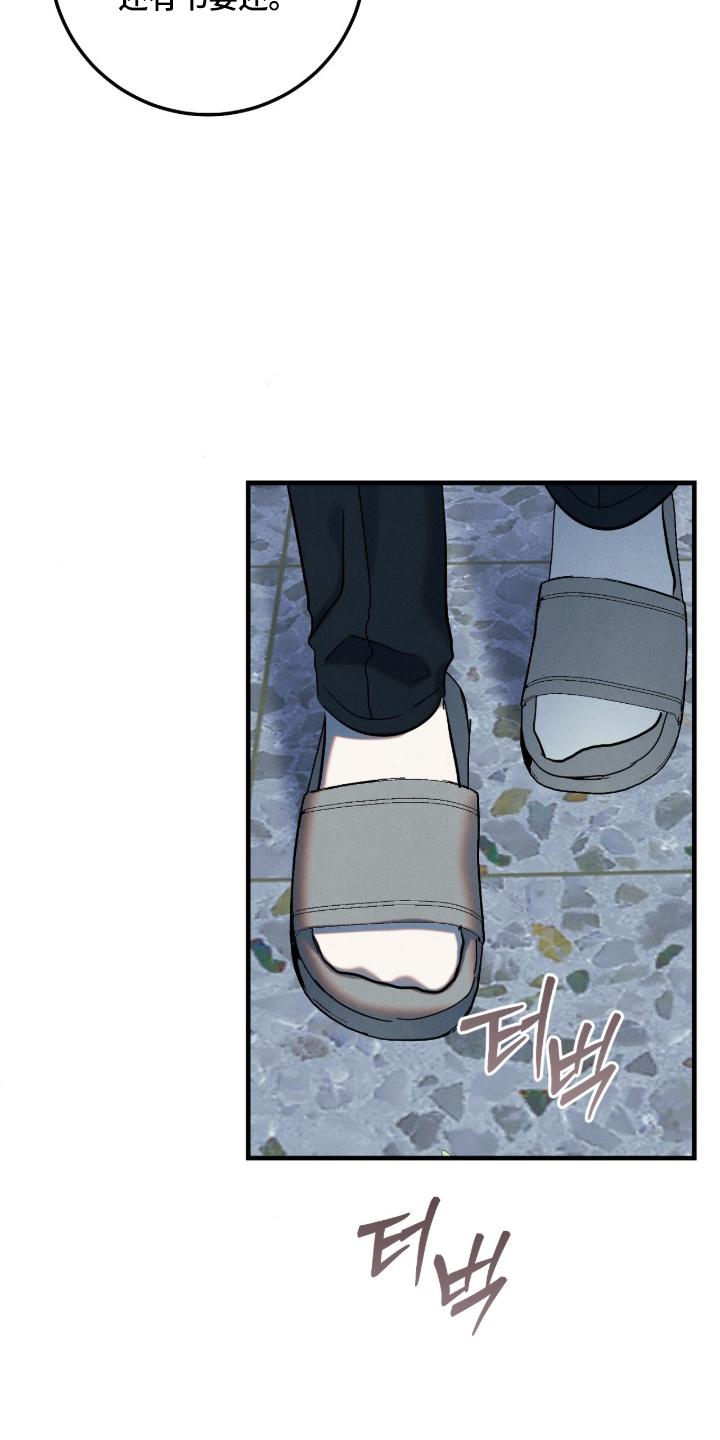 暗恋的最终味漫画,第9章：尴尬3图