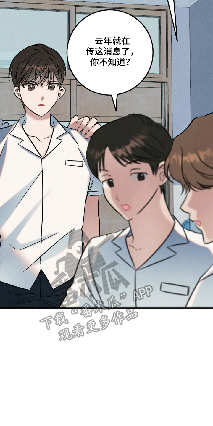 暗恋的最终味漫画,第9章：尴尬4图