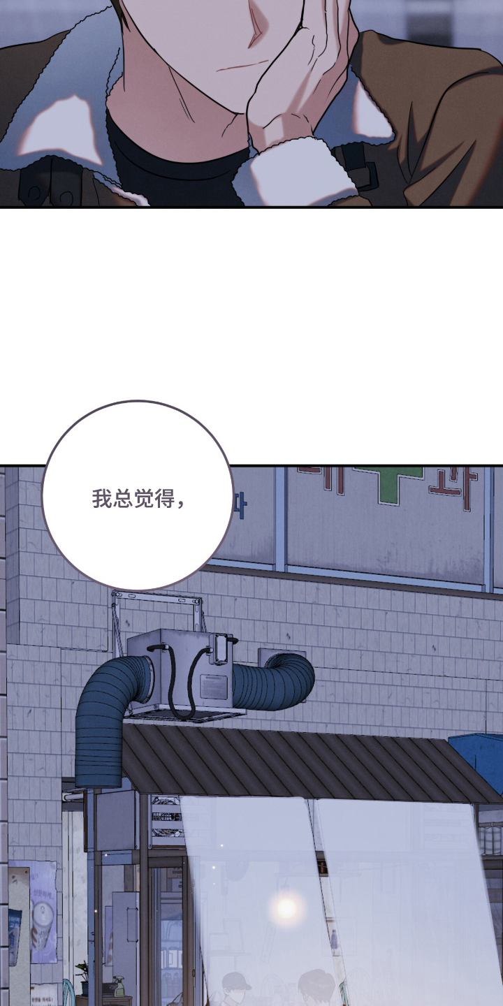 暗恋的最终味漫画,第15章：珍视的人4图