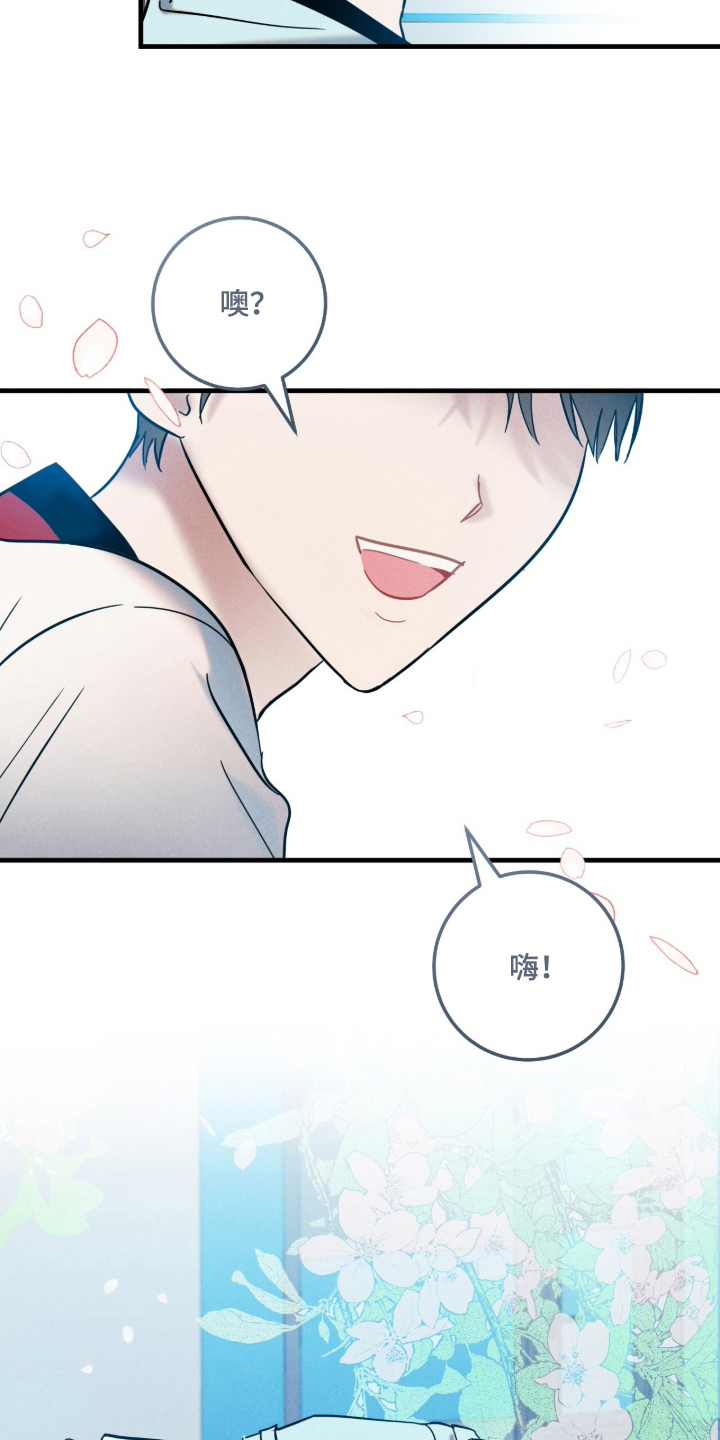 暗恋的最终味漫画,第3章：特别5图