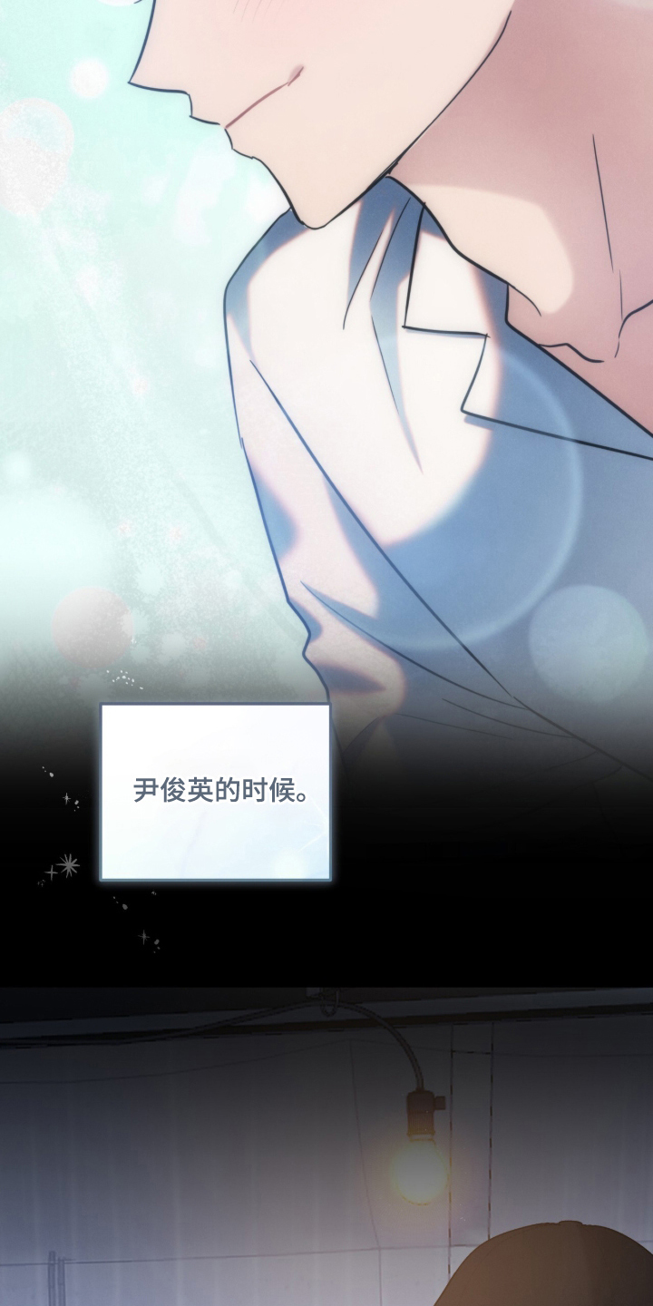 暗恋的最终味漫画,第14章：动摇3图