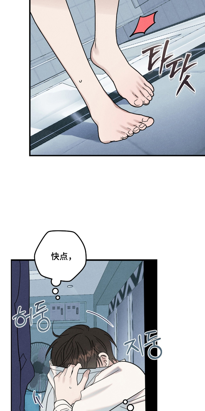 暗恋的最终味漫画,第7章：联系方式5图