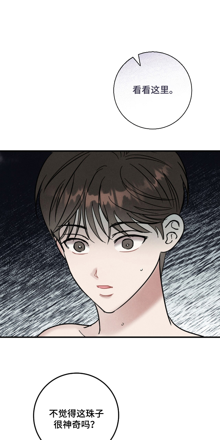 暗恋的最终味漫画,第6章：看看这里5图