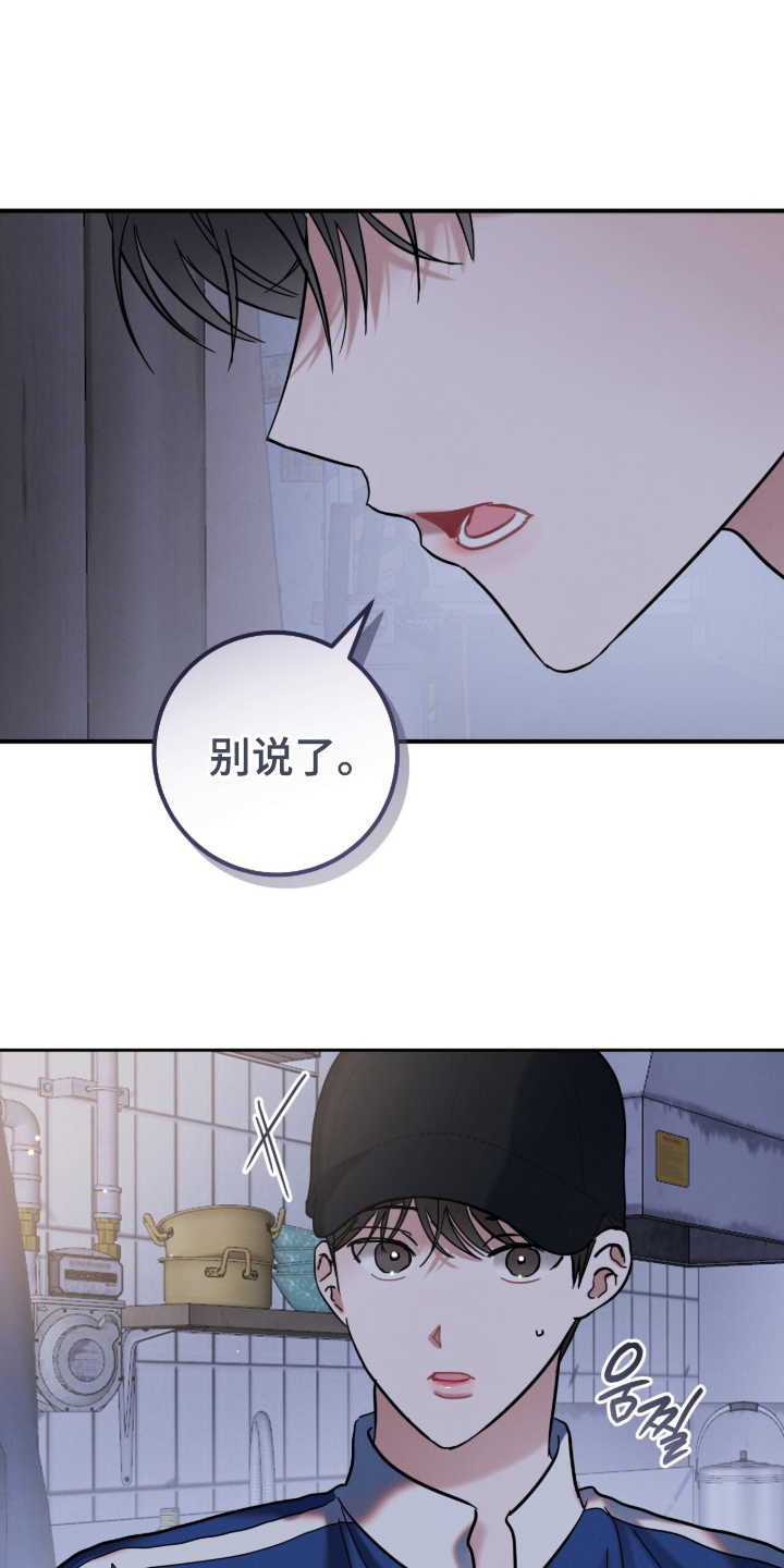 暗恋的最终味漫画,第13章：婚礼的日期5图