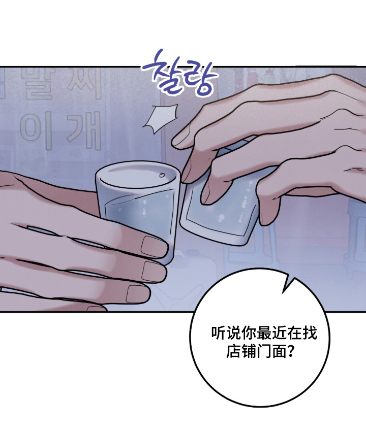 暗恋的最终味漫画,第12章：这样的一天4图