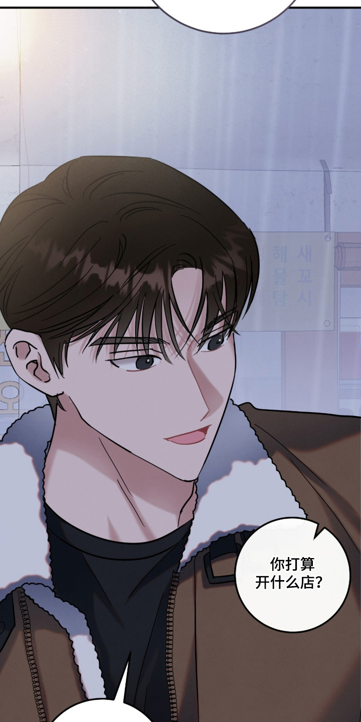 暗恋的最终味漫画,第13章：婚礼的日期5图