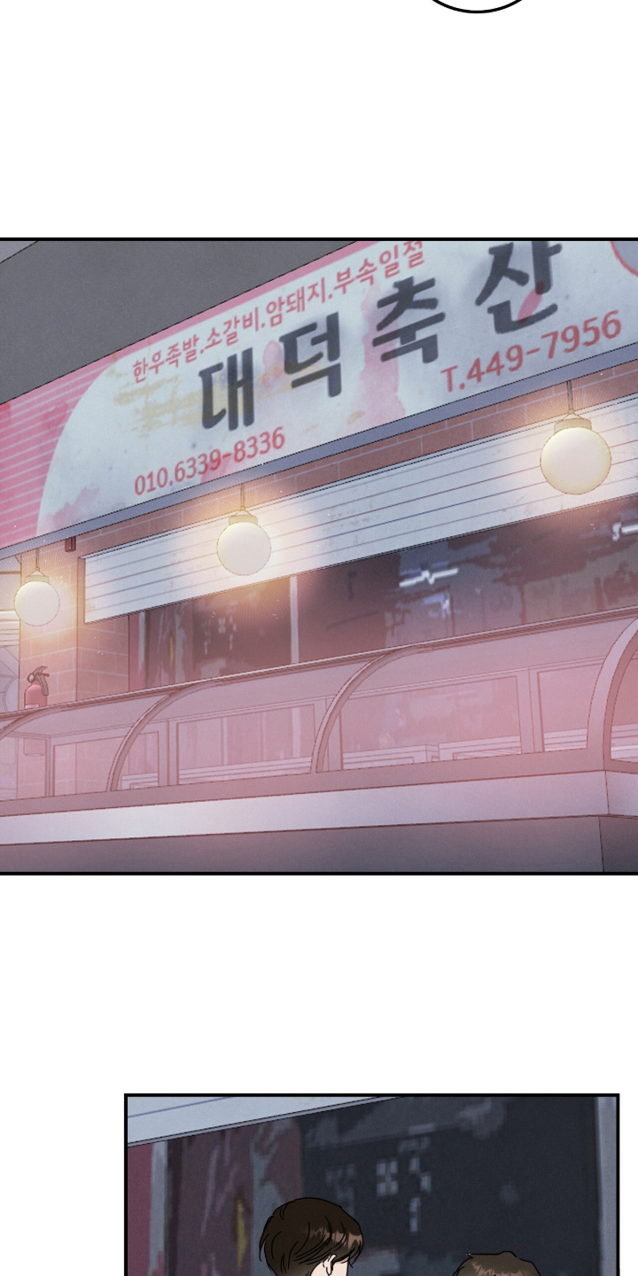 暗恋的最终味漫画,第19章：难为情5图