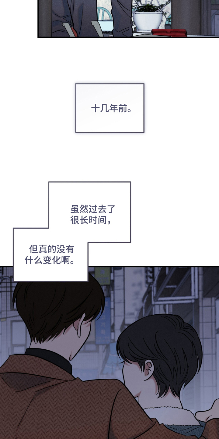 暗恋的最终味漫画,第3章：特别3图