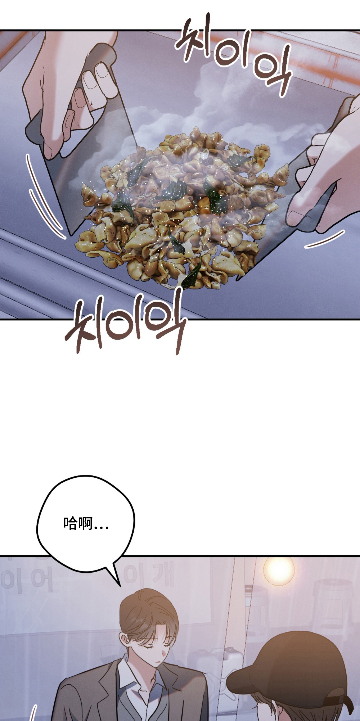 暗恋的最终味漫画,第17章：那条界线1图