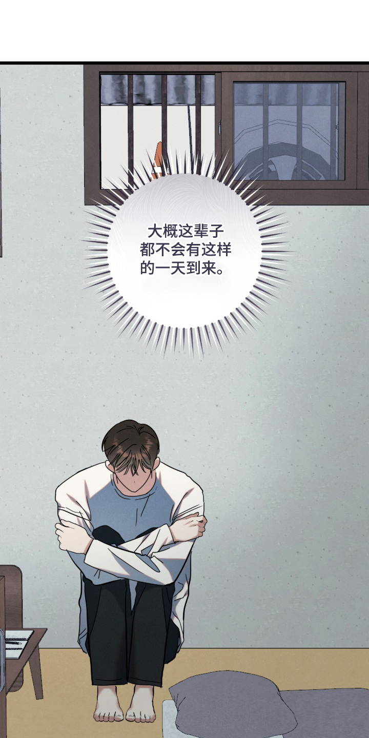 暗恋的最终味漫画,第23章：一片心意2图