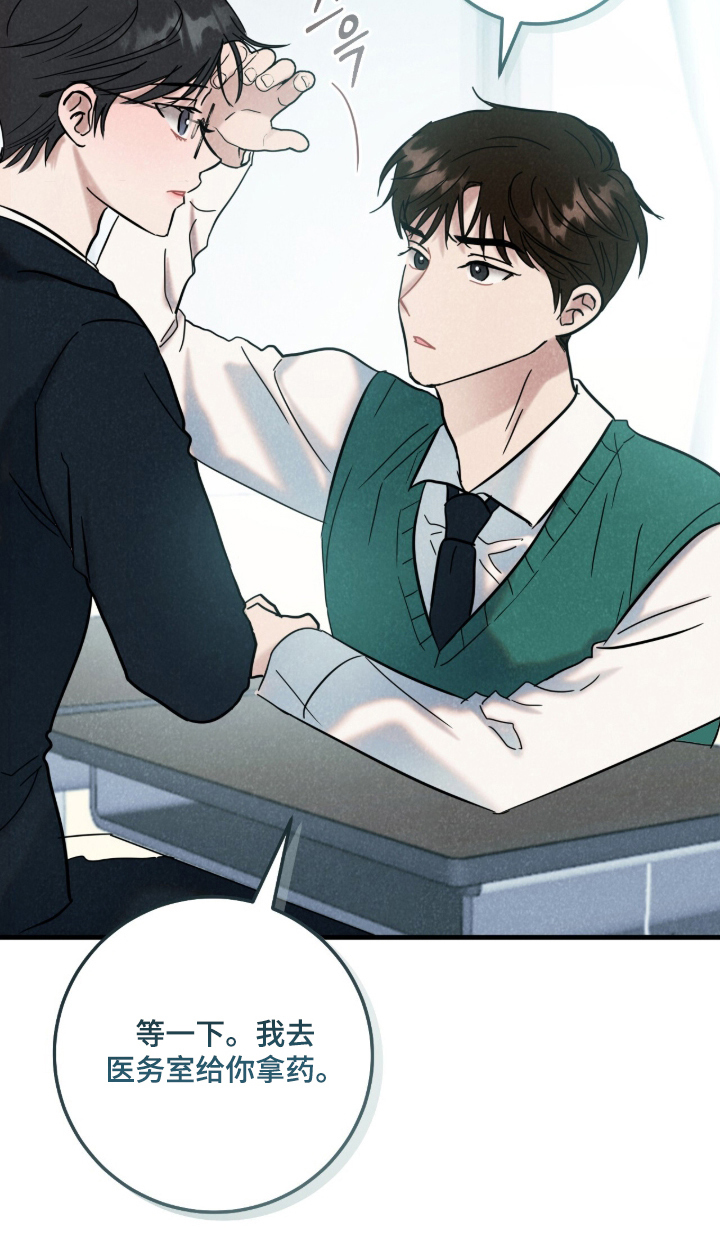 暗恋的最终味漫画,第4章：套近乎5图